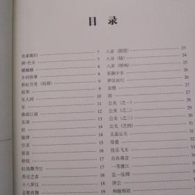 中国名家木雕精粹：木雕工艺精品鉴赏（全彩版）