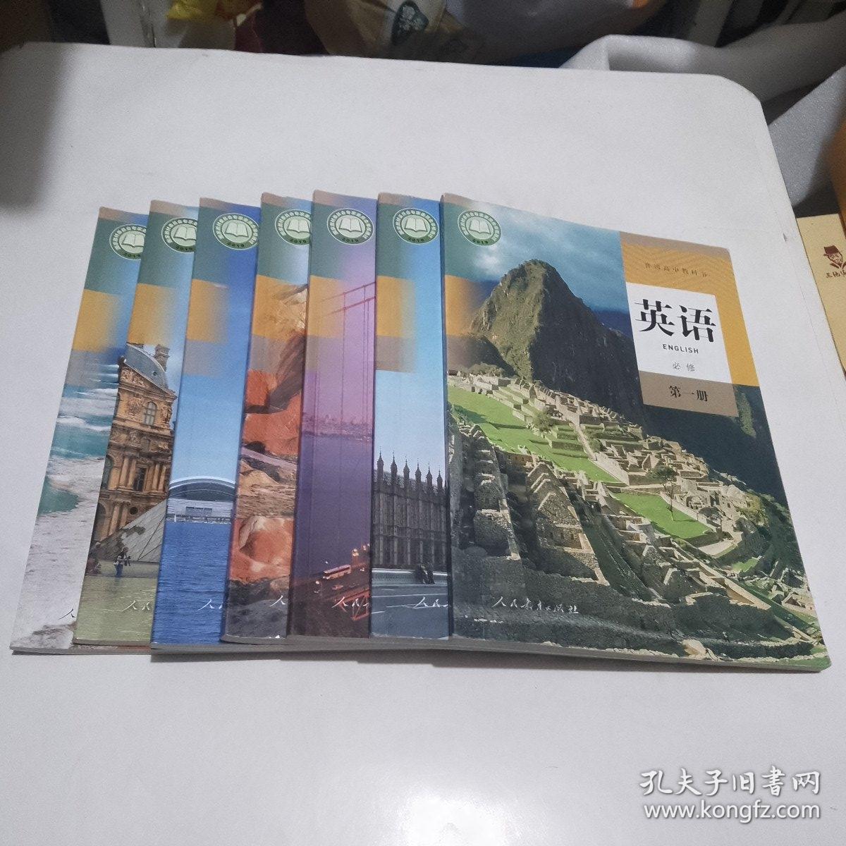 19版高中英语课本