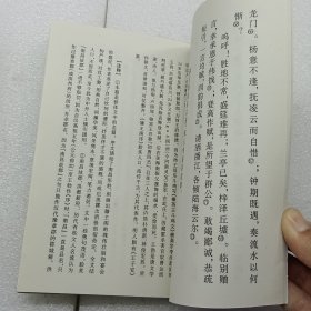 苏东坡书滕王阁序