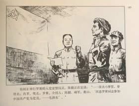 32开连环画《从奴隶到将军》汪观清绘画 ，上海人民美术出版社，一版一印，全新正版。