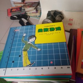 汉声数学图画书30--39（全10册）