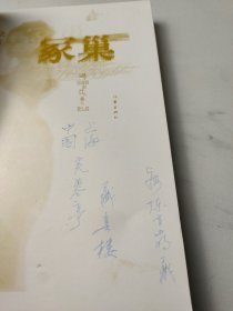 冢巢--没有了会流泪的女人 男人怎么过