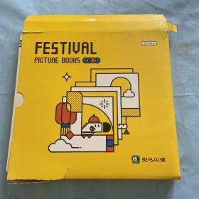 斑马AI课 FESTIVAL PICTURE BOOKS （八册全）