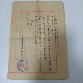 老报告单 1950年