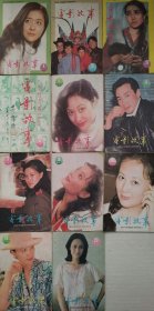 电影故事（1987年1-7月，9-12月，共11本）