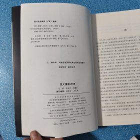 贸大摆渡2018.