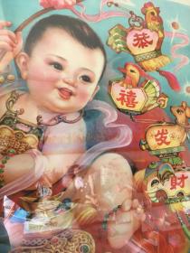 #每日一更# 1993年 恭喜发财 怀旧年画挂历年历画 品相如图 尺寸对开 全网络销售 喜欢的朋友不要错过