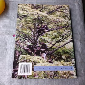 白马雪山国家级自然保护区