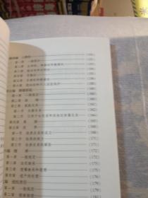 中华人民共和国民法典（含草案说明32开白皮版）2020年6月新版共216页实拍图为准