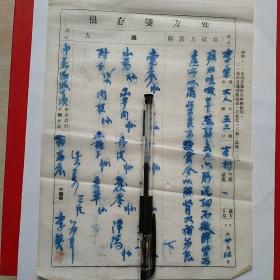 1957年4月16日，老药方，咳嗽口干，虚弱，西谷庄，名医李英。14-7（生日票据，医疗医院类票据，老药方）。