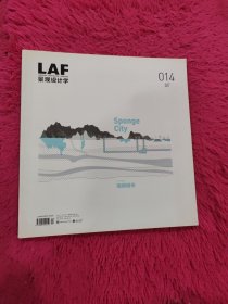 LAF景观设计学 014 volume3 issue 2 2015.04