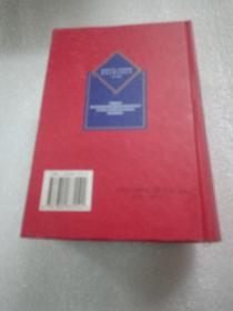 新编中华人民共和国常用法律法规全书（2004年第十一版）