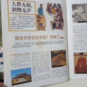 快乐历史地理（少儿美术） 2022年 1-2期合刊 总第150-151期 杂志