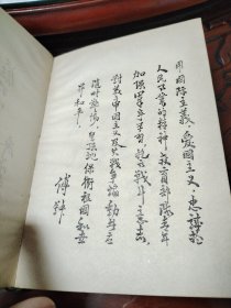 青年工作手册 第一集