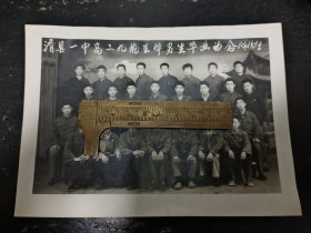 滑县一中毕业照