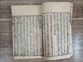 光绪24年《精选四书义》卷首一册（烟台成文信梓）