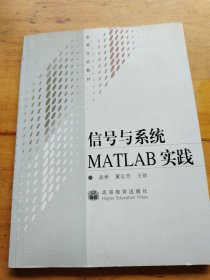 信号与系统MATLAB实践