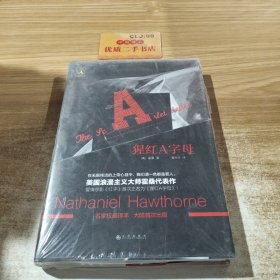 猩红A字母