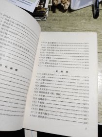 全国中草药新医疗法展览会技术资料选编下册1971年印