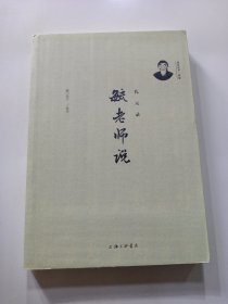 毓老师说：礼元录