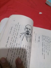 蒙语文 第二册 内蒙古自治区小学试用课本(汉语授课班