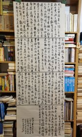 319北京徐海燕书法作品：文征明题跋诗三首