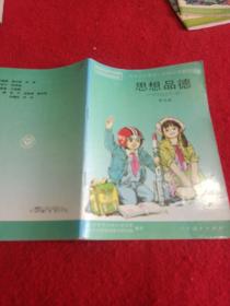 2302A大32：九年义务教育六年制小学教科书思想品德（第五册）