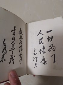 农村卫生医疗手册 1970年