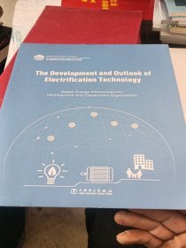 用电技术发展与展望（英文版）The Developmengt and Outlook of Electrification Technology