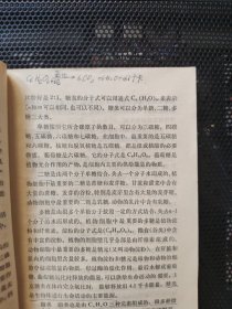 高级中学课本生物全一册