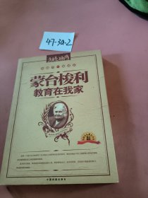 铃木镇教育在我家