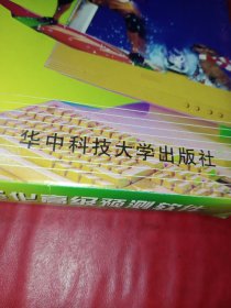 足球大师 湖北ZC足彩108软件 智能化高级预测软件《光盘1张+用户手册1本+用户回执卡》