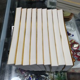 朱马牛羊 (全九册)