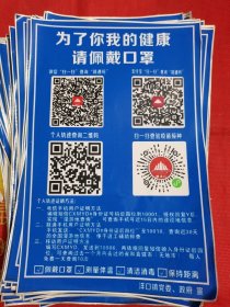 江西省上饶市广丰区洋口镇新冠疫情个人轨迹单