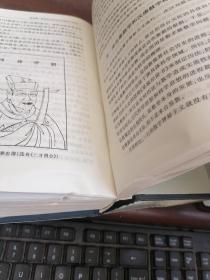 中国古代哲学和自然科学   书品看图