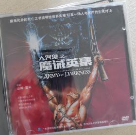 人咒鬼 魔诫英豪 the evil dead
鬼玩人3魔界英豪
山姆雷米导演
布鲁斯坎贝尔主演
国语配音+英文原声
中文字幕 英文字幕