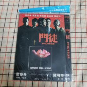 DVD  门徒  简装1碟