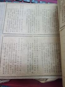 浩劫餘生《昭南竹枝詞》1945年11月 南洋日軍大東亞共榮圈歷史 載於報紙剪報