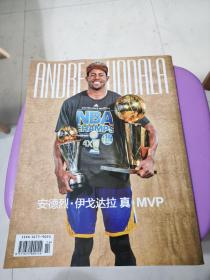 NBA特刊2015年7月   勇士冠军刊   赠两张海报（库里、伊戈达拉）