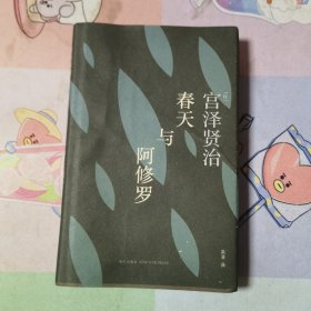 春天与阿修罗：雅众•文学馆