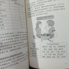 名医话养生：十大营养科主任教你吃出健康