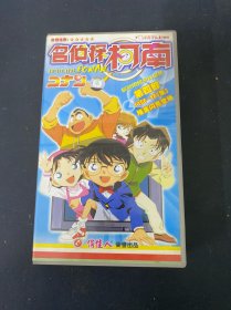 光盘VCD：名侦探柯南第四部156-181集 13碟盒装 如图所示 以实拍图购买
