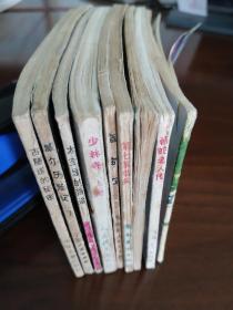 连环画《古隧道的秘密 》 梁启德老师绘画 83年一版一印