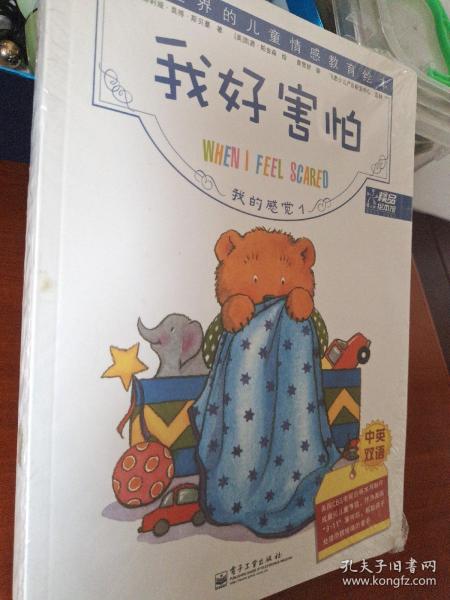 我好嫉妒：我的感觉4