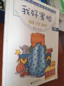 我好嫉妒：我的感觉4