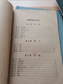 浙江医科大学中医学院函授部（7本合售）