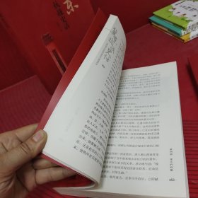 冀东抗战史话（上中下全）