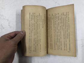 1965年初版 唯性史观斋主著作《性欲志异》存 ; 下册  一册 (注:该书书脊缺损，书脊用纸后补小修)