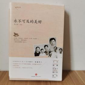 童梦京华：永不可及的美好    9787508638379