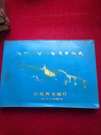 江苏省公路营运里程表 江苏省公路营运里程表（附公路图多张）1980年 作者:  江苏省交通厅 出版社:  江苏省交通厅 出版时间:  1980 装帧:  软精装